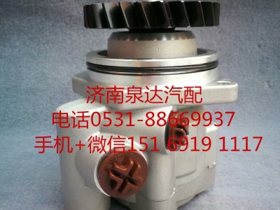WG9731471220,轉向助力泵,濟南泉達汽配有限公司