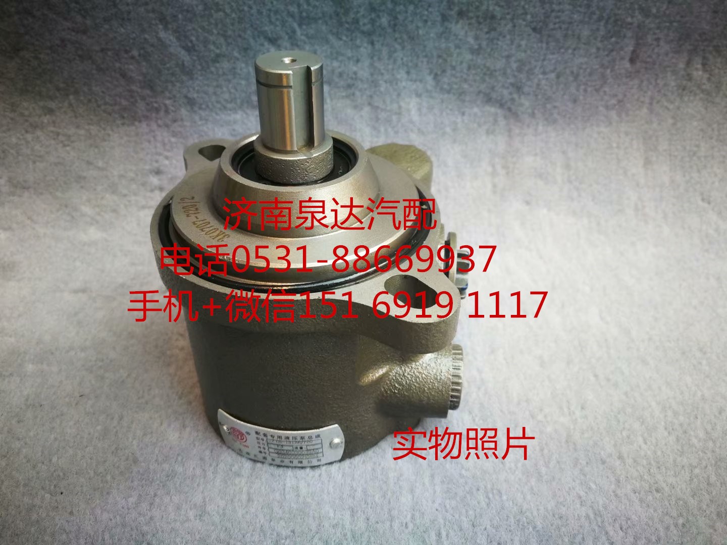 FG9806470913,轉(zhuǎn)向助力泵,濟南泉達汽配有限公司