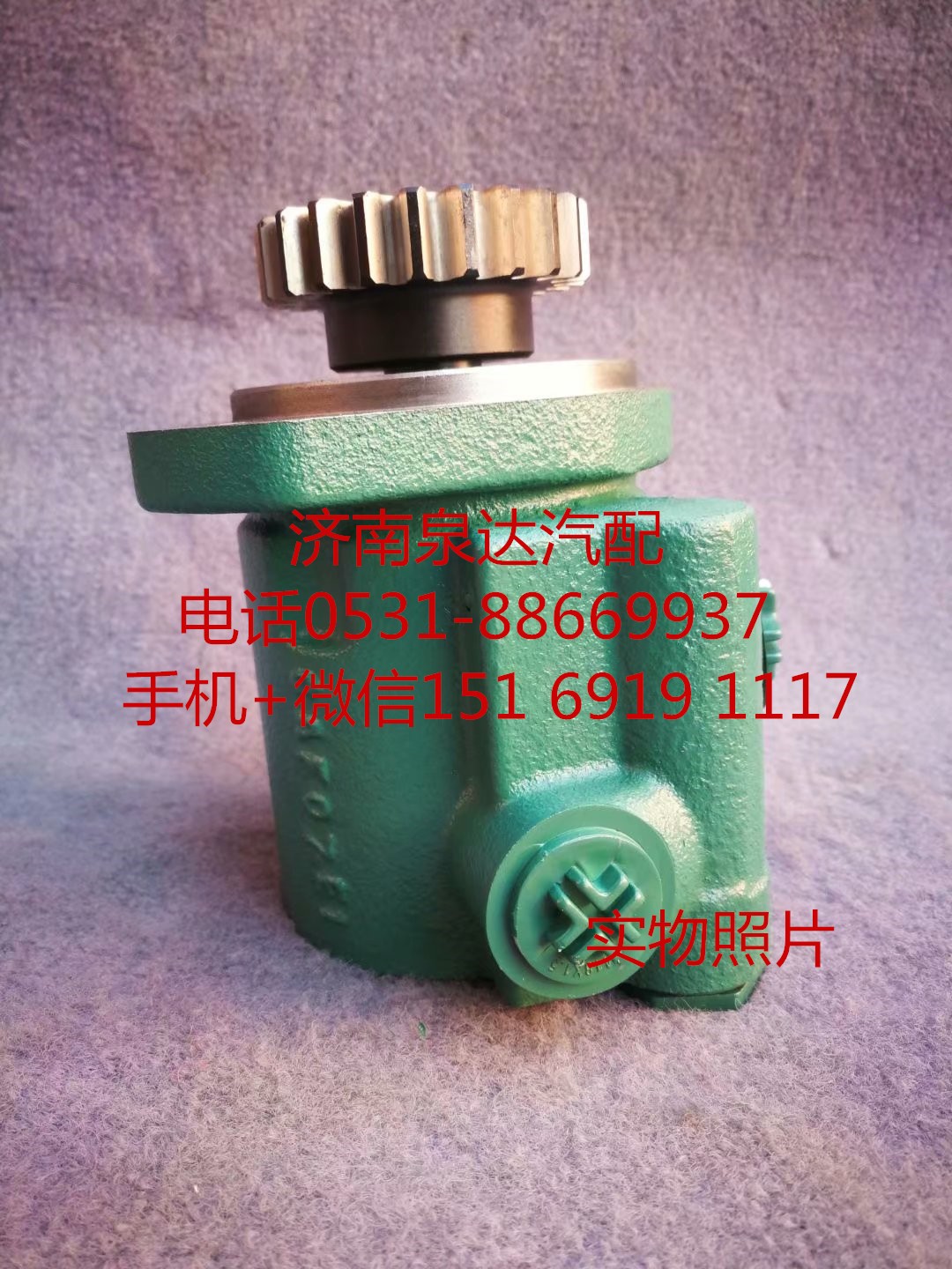 適配一汽解放錫柴發(fā)動機方向機轉(zhuǎn)向泵 助力泵 葉片泵/3407010H1080