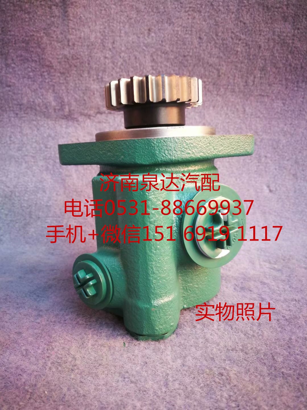 適配一汽解放錫柴發(fā)動機方向機轉(zhuǎn)向泵 助力泵 葉片泵/3407010H1080