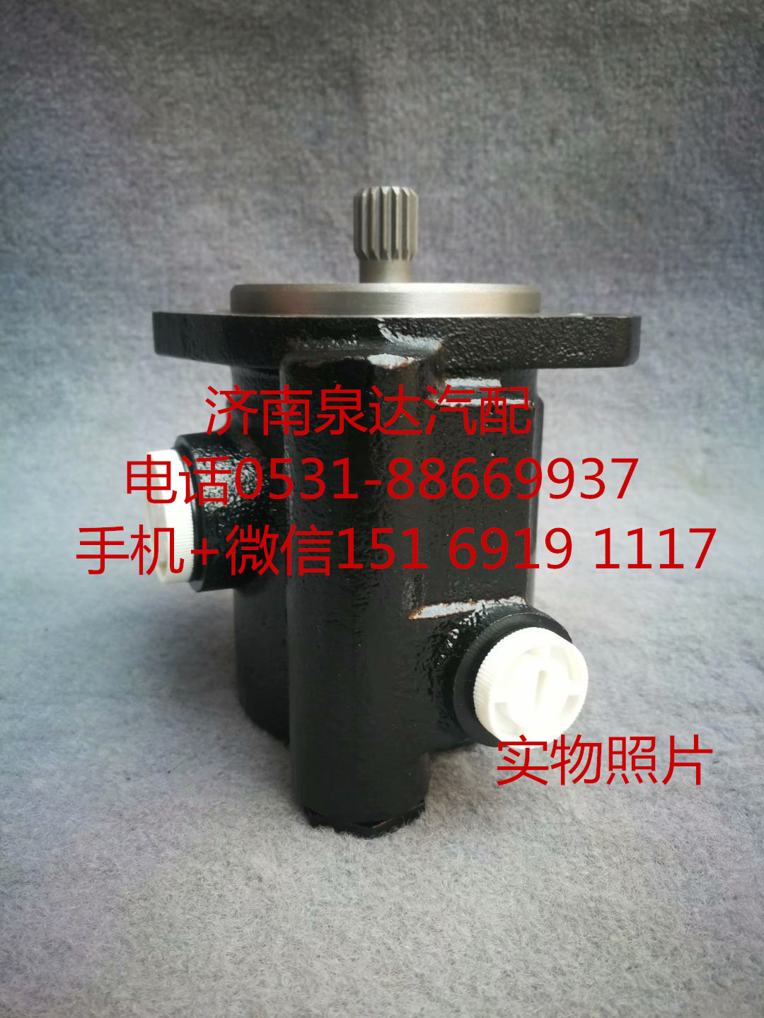 3407010G1J25L,轉(zhuǎn)向助力泵,濟南泉達汽配有限公司
