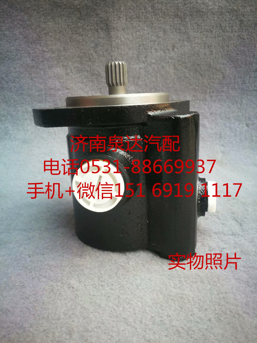 3407010G1J25L,轉(zhuǎn)向助力泵,濟南泉達汽配有限公司