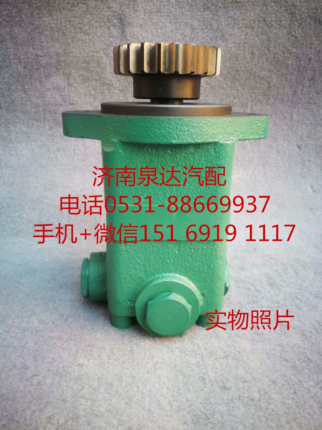 3407020-M42-088C,轉(zhuǎn)向助力泵,濟(jì)南泉達(dá)汽配有限公司