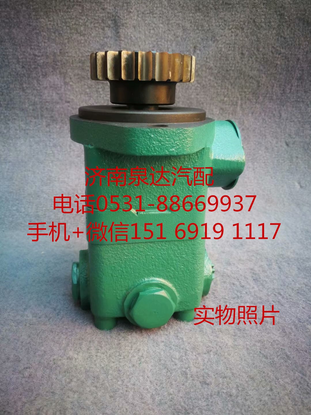 3407020-M42-088C,轉(zhuǎn)向助力泵,濟(jì)南泉達(dá)汽配有限公司
