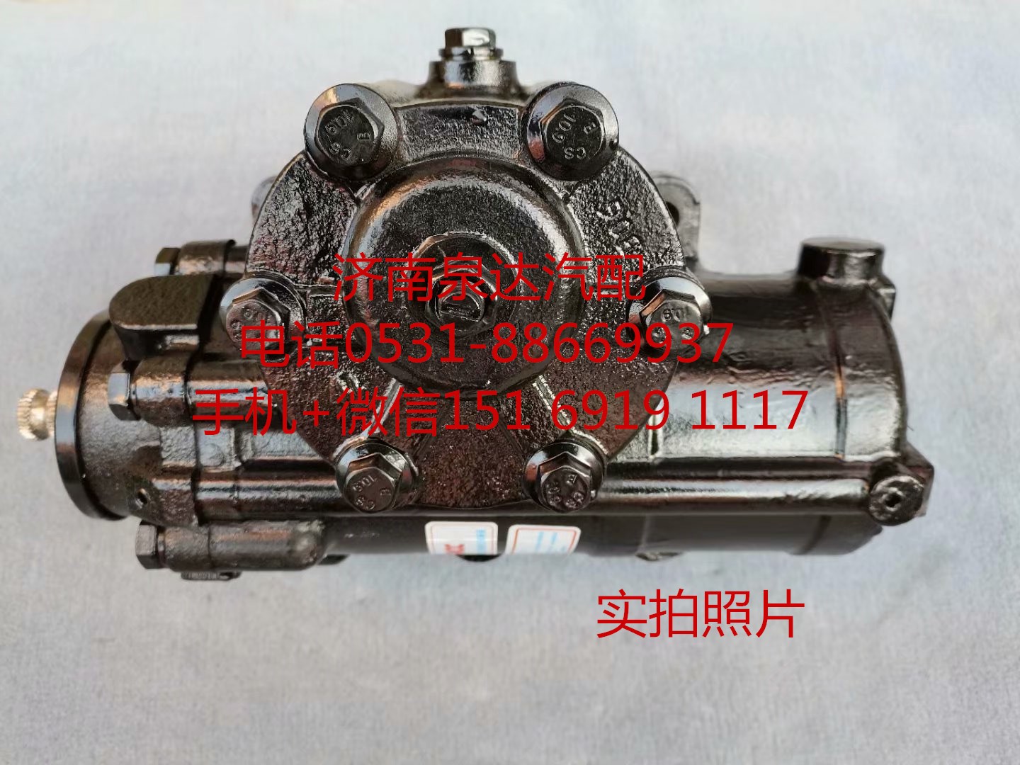 XZZX-B304,方向機(jī)總成,濟(jì)南泉達(dá)汽配有限公司