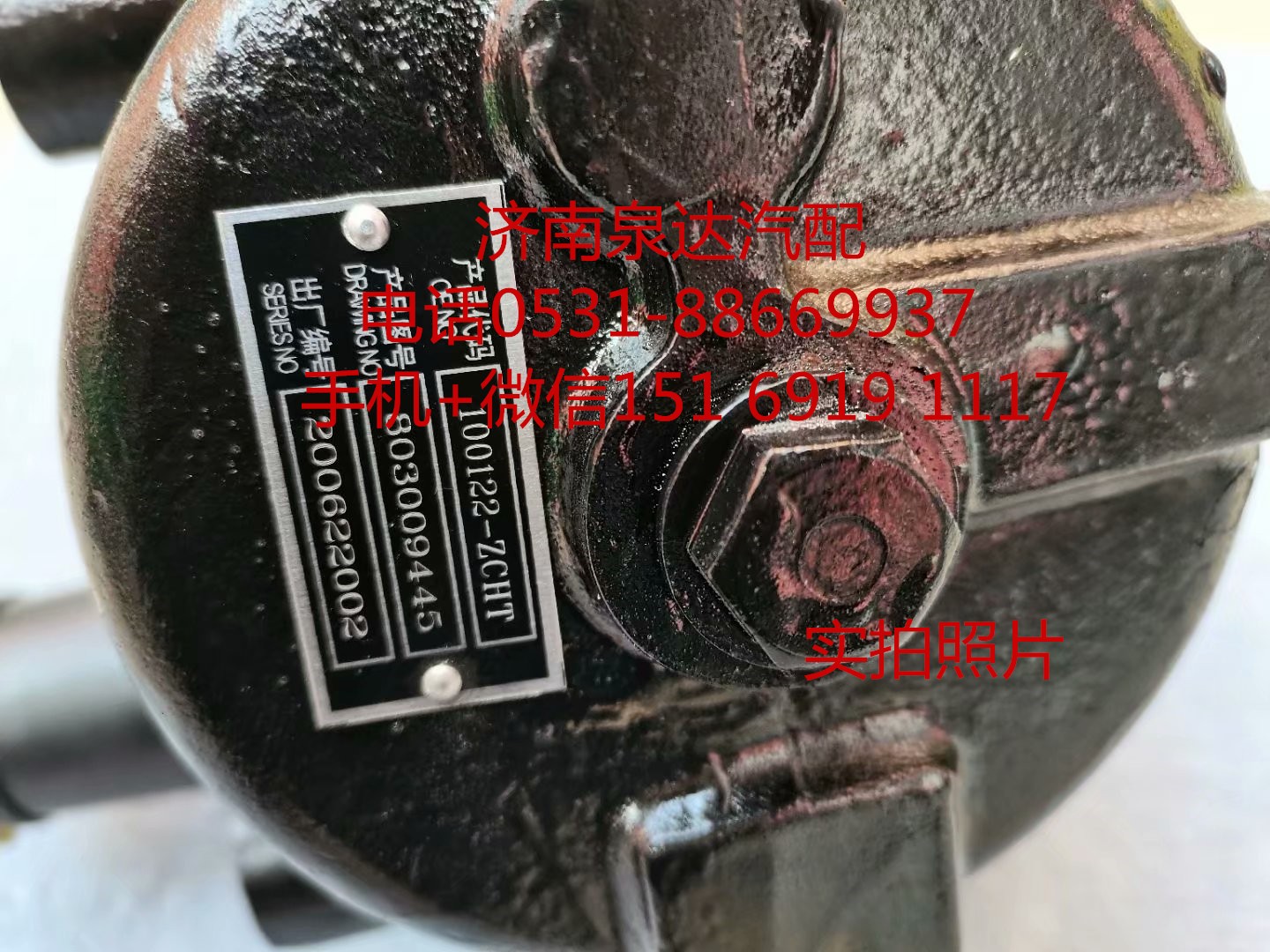 XZZX-B304,方向機(jī)總成,濟(jì)南泉達(dá)汽配有限公司