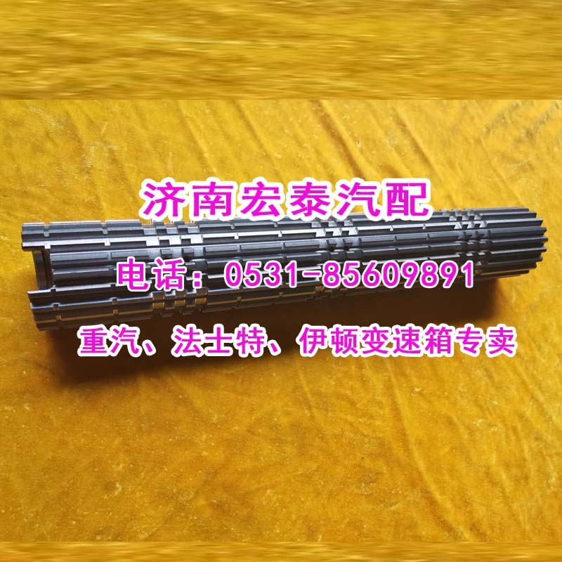 WG2210040093/0270主箱主軸25712XSC/WG2210040093/0270