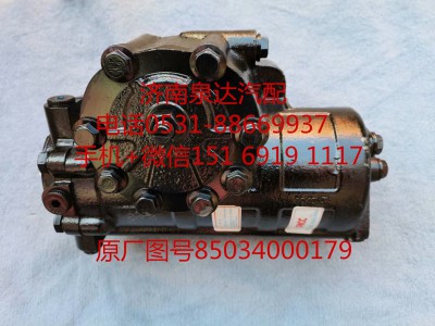 85034000179,方向機總成,濟南泉達汽配有限公司