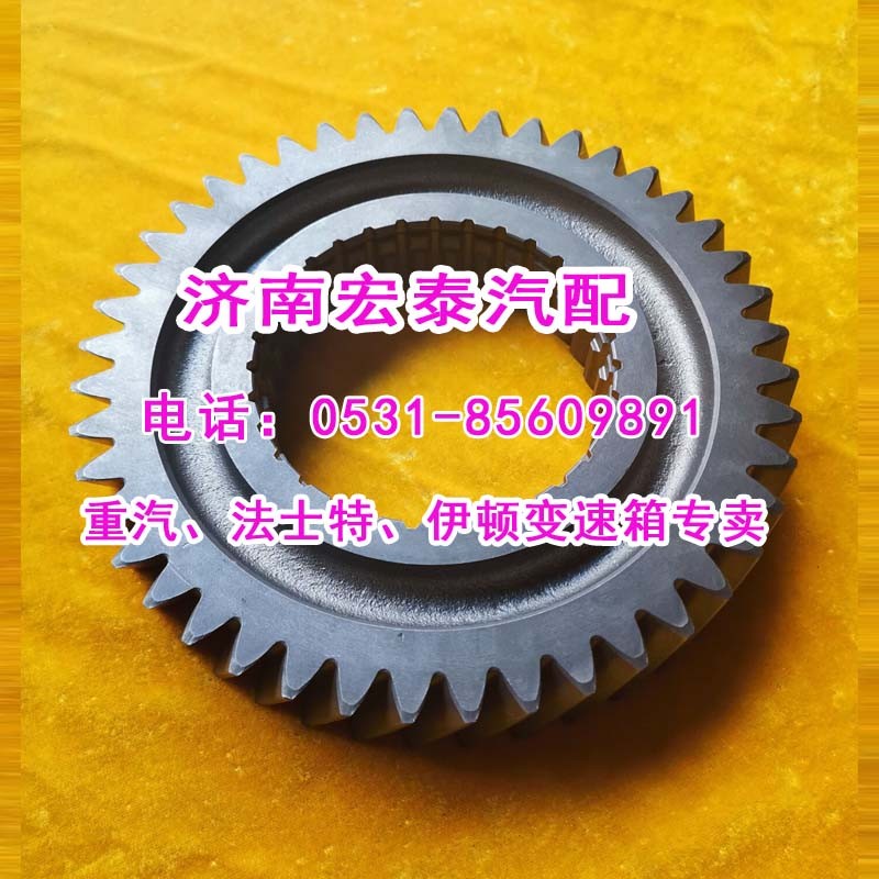 WG2211040104,主軸四擋齒輪25712XS,濟(jì)南宏泰變速箱專營店
