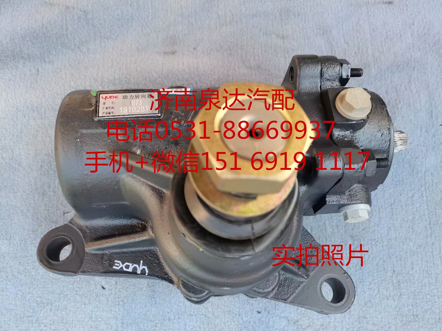 3401010-KJ200,方向機總成,濟南泉達汽配有限公司