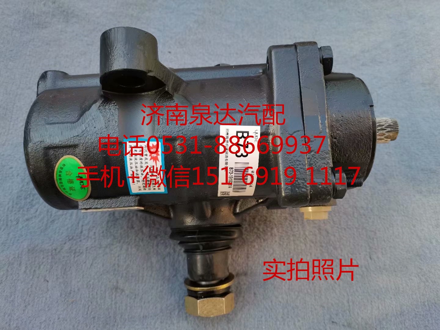 3401010-KJ200,方向機總成,濟南泉達汽配有限公司