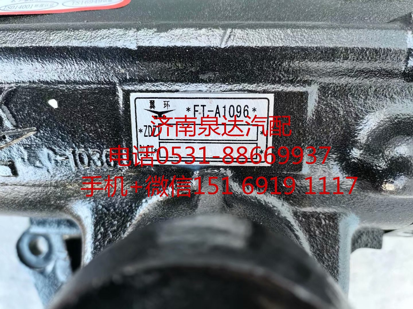 適配福田奧鈴捷運輕卡方向機總成 轉(zhuǎn)向器 轉(zhuǎn)向機/1106934000028
