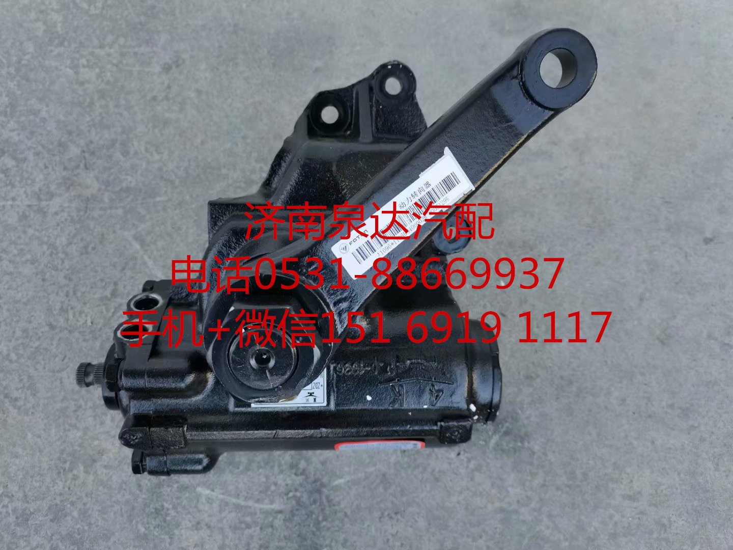 適配福田奧鈴捷運輕卡方向機總成 轉(zhuǎn)向器 轉(zhuǎn)向機/1106934000028