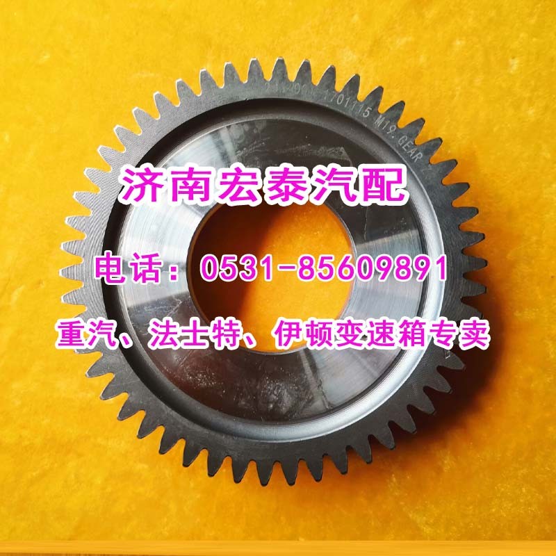 12JS200T-1701115,二軸五檔齒輪,濟南宏泰變速箱專營店
