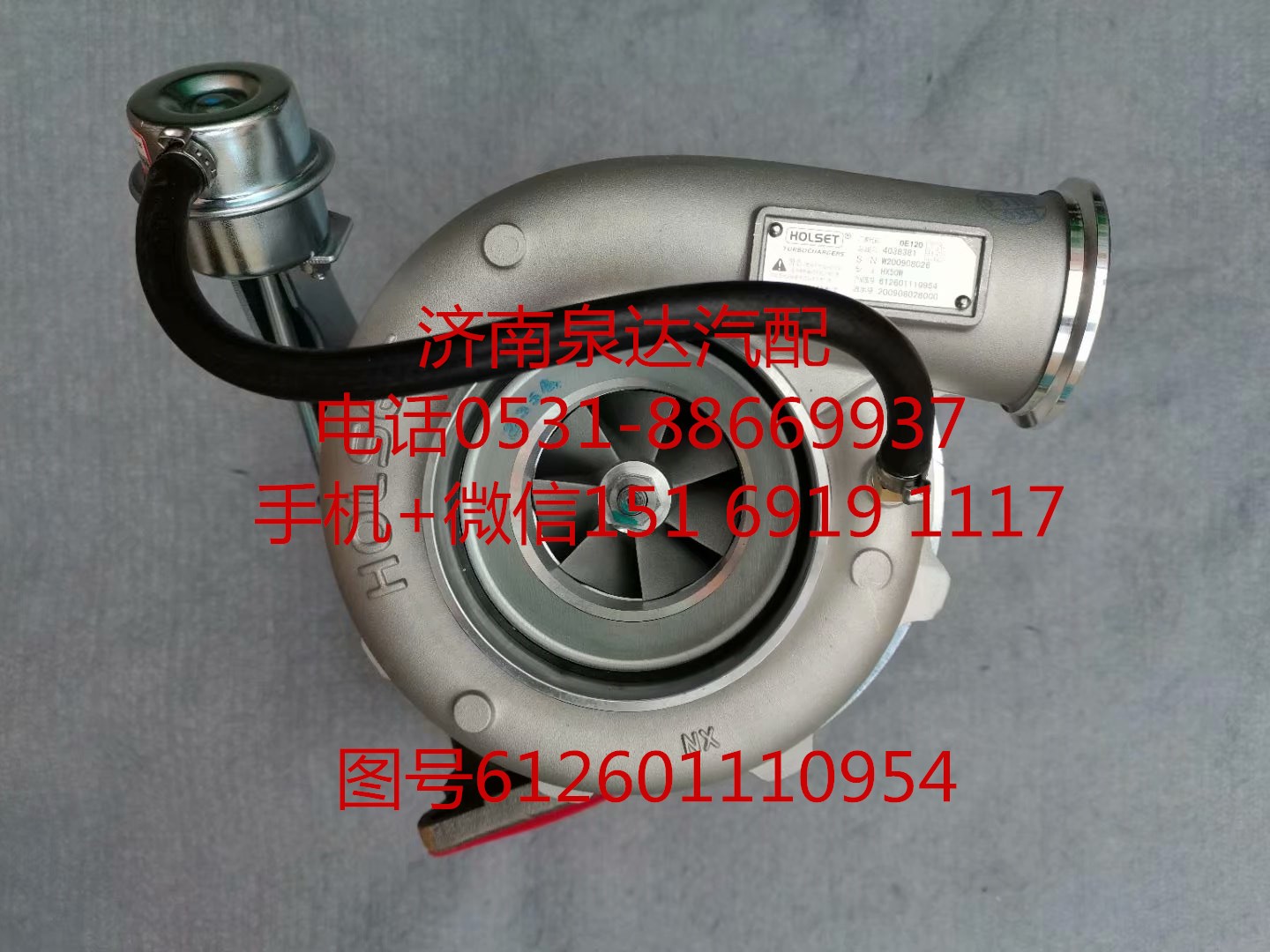 612601110954,增壓器,濟南泉達汽配有限公司