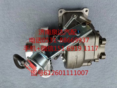 612601111007,增壓器,濟(jì)南泉達(dá)汽配有限公司