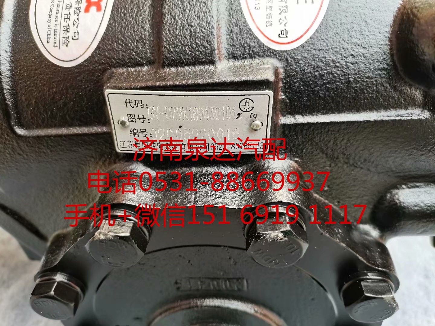 陜汽德龍F3000X3000新M3000方向機總成 轉(zhuǎn)向器/DZ9X189430101