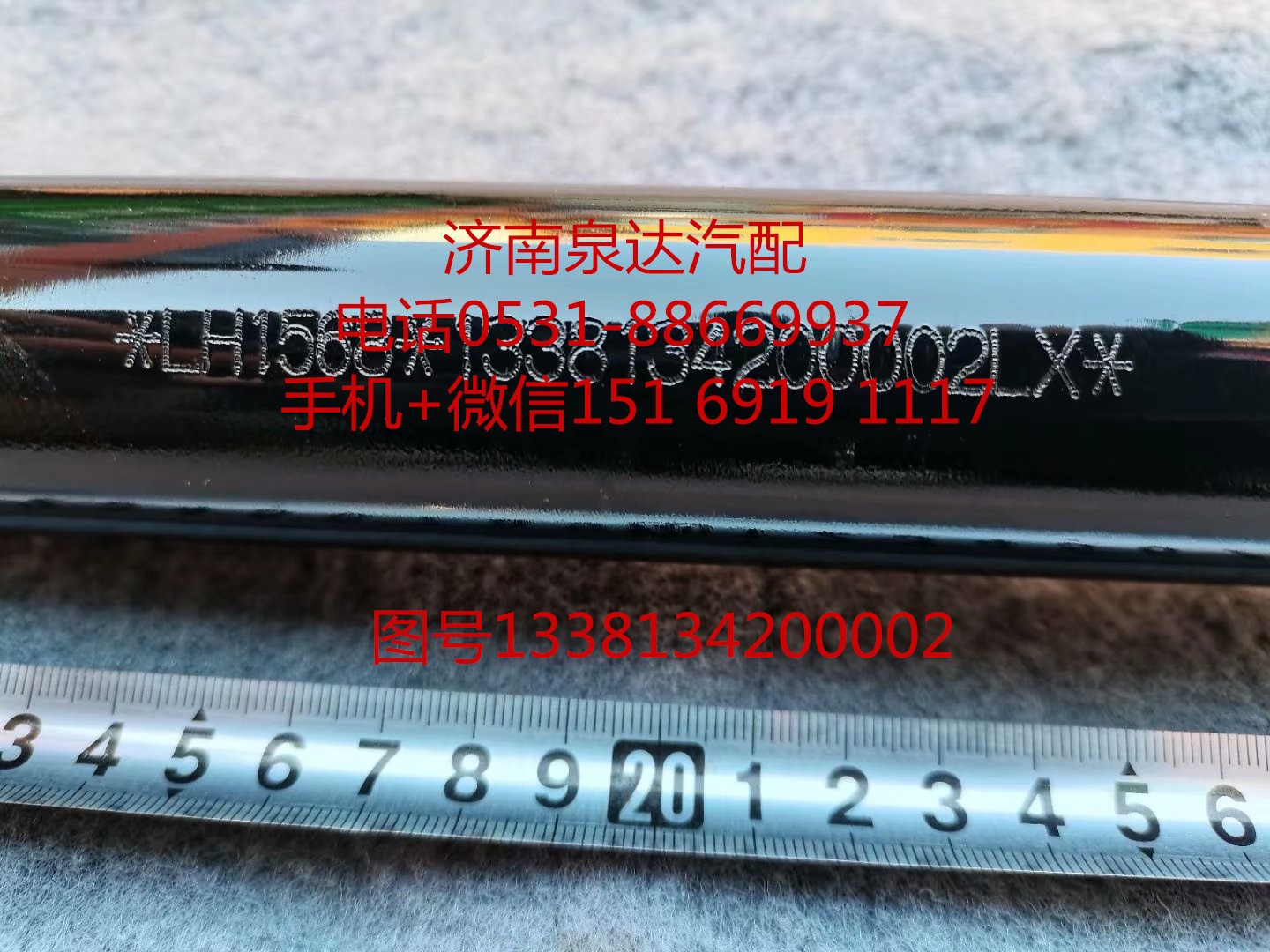 1338134200002,轉(zhuǎn)向軸總成,濟(jì)南泉達(dá)汽配有限公司