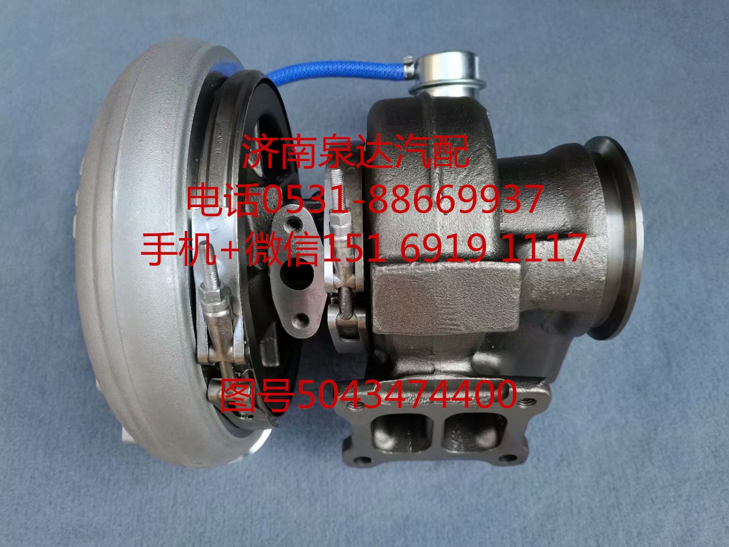 上汽菲亞特C9紅巖杰獅380馬力渦輪增壓器 增壓機(jī)/5043474400