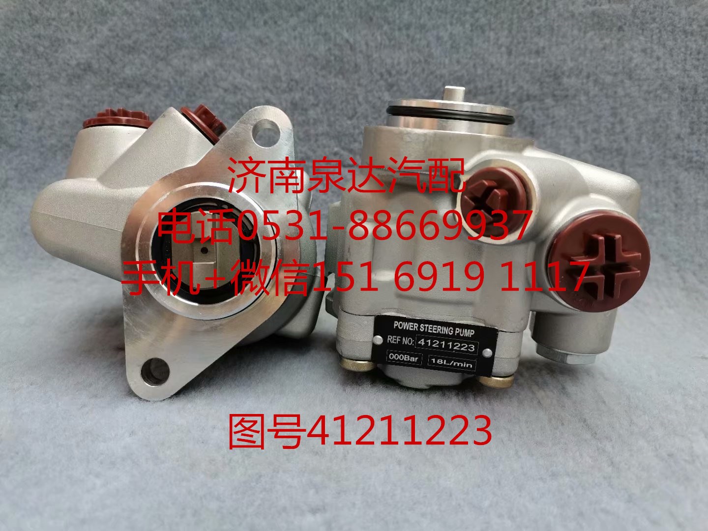 紅巖依維柯方向機助力泵 轉向泵 液壓泵8695955116/8695955116