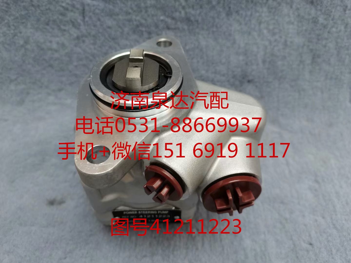紅巖依維柯方向機助力泵 轉向泵 液壓泵8695955116/8695955116