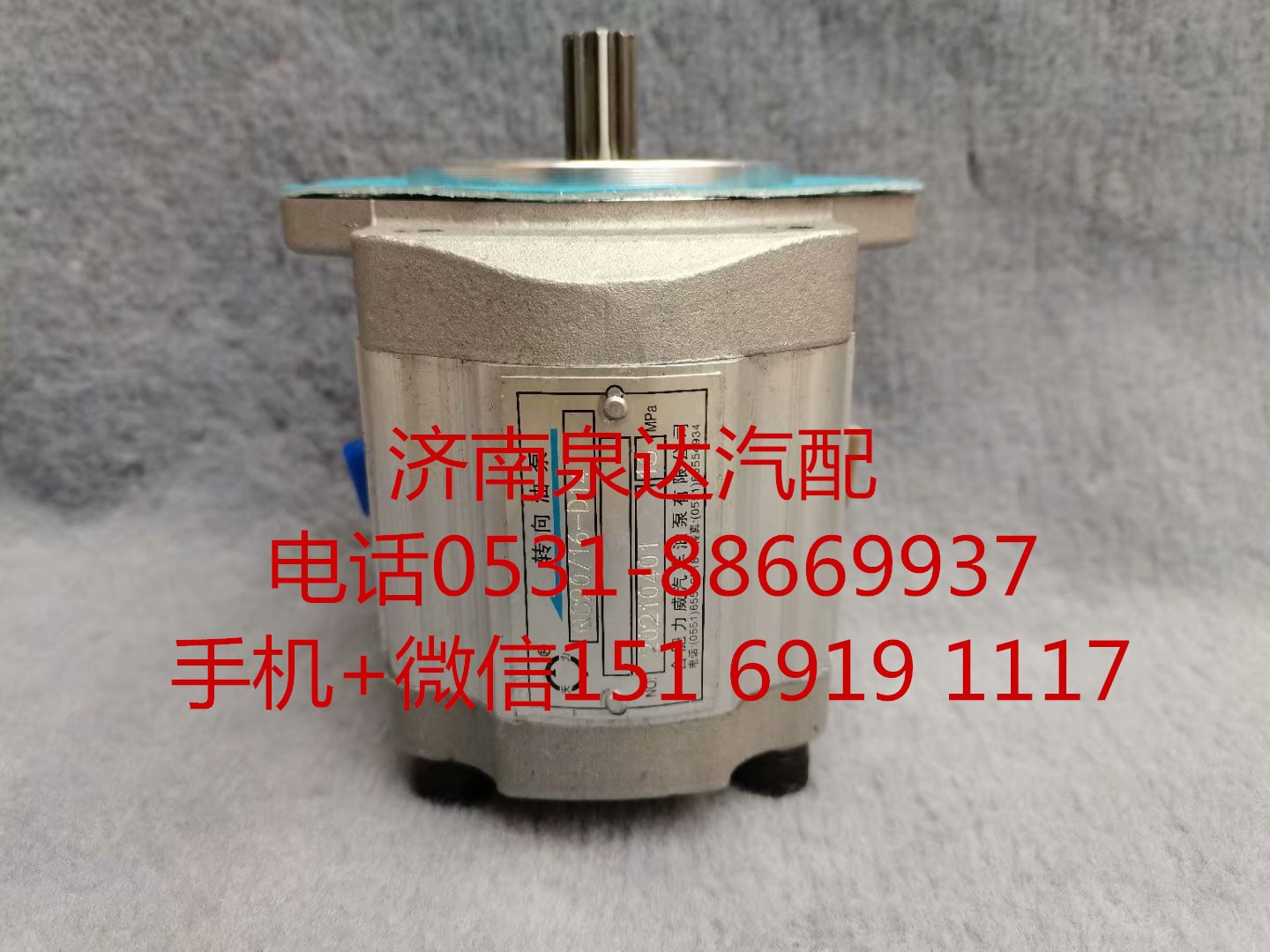 QC20/16-D14,轉(zhuǎn)向助力泵,濟南泉達汽配有限公司