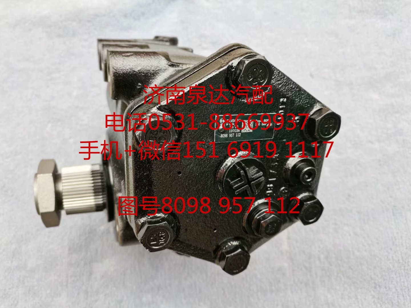 宇通客車 金龍客車 公交車動(dòng)力轉(zhuǎn)向器 方向機(jī)總成 轉(zhuǎn)向機(jī)/8098957112