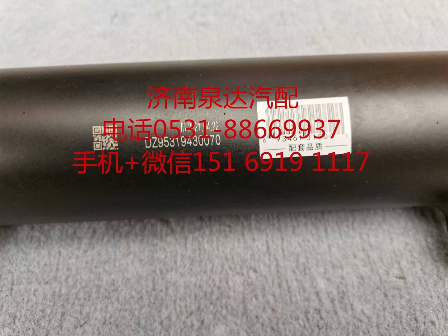 DZ95319430070,助力缸,濟(jì)南泉達(dá)汽配有限公司