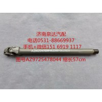 中國重汽豪沃A7 豪瀚 汕德卡方向盤傳動軸 轉(zhuǎn)向伸縮軸