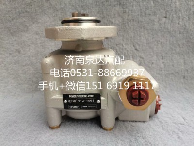 41211093,轉(zhuǎn)向助力泵,濟(jì)南泉達(dá)汽配有限公司