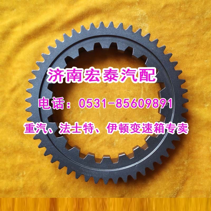 WG2210020003插分檔同步器錐轂HW20716/WG2210020003