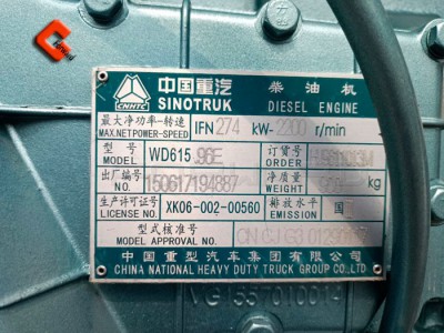WD615.96E,Engine assembly,濟(jì)南向前汽車(chē)配件有限公司