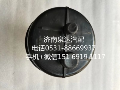 712W47301-0133,轉(zhuǎn)向油罐,濟南泉達汽配有限公司