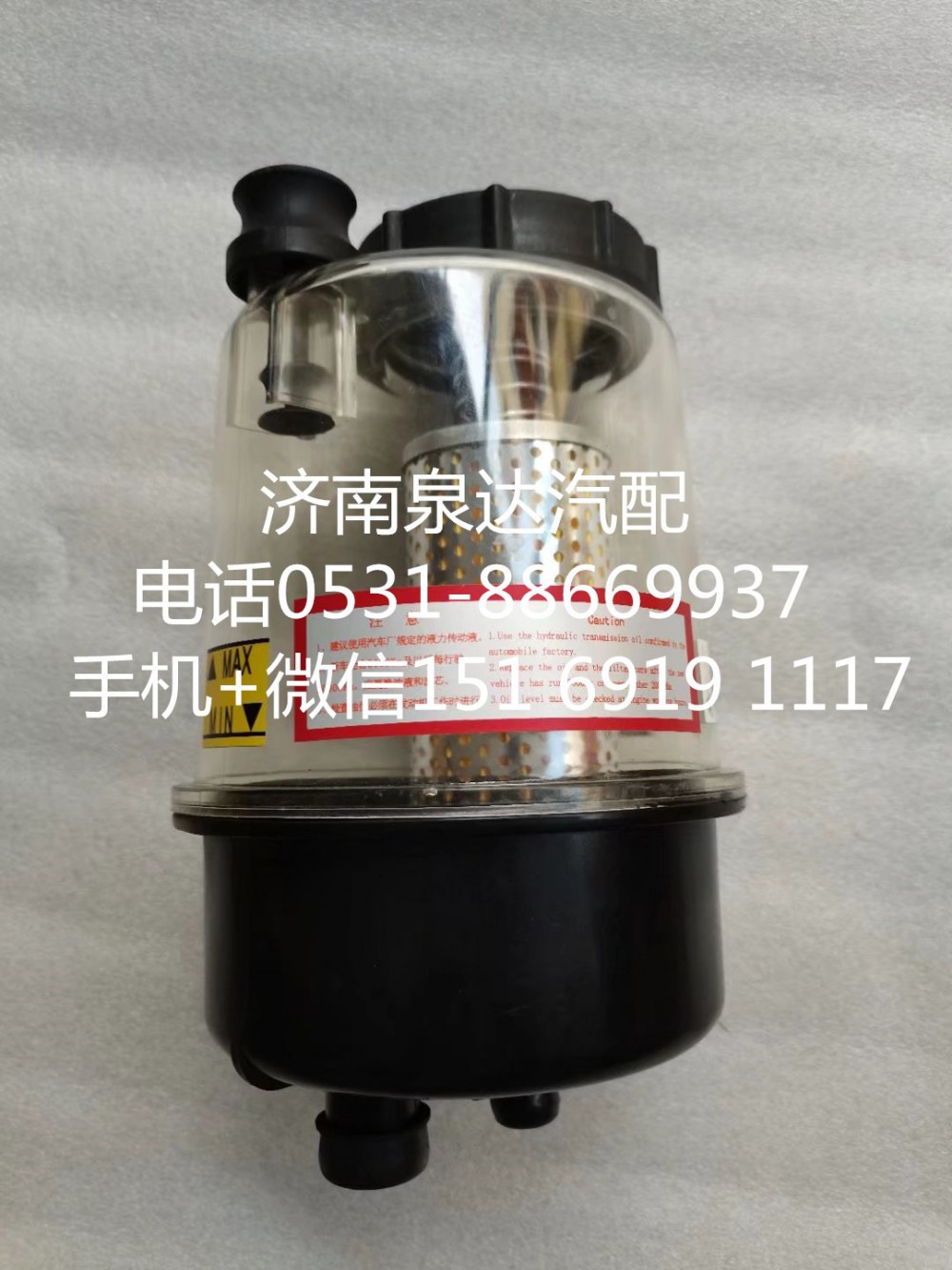 712W47301-0133,轉(zhuǎn)向油罐,濟南泉達汽配有限公司
