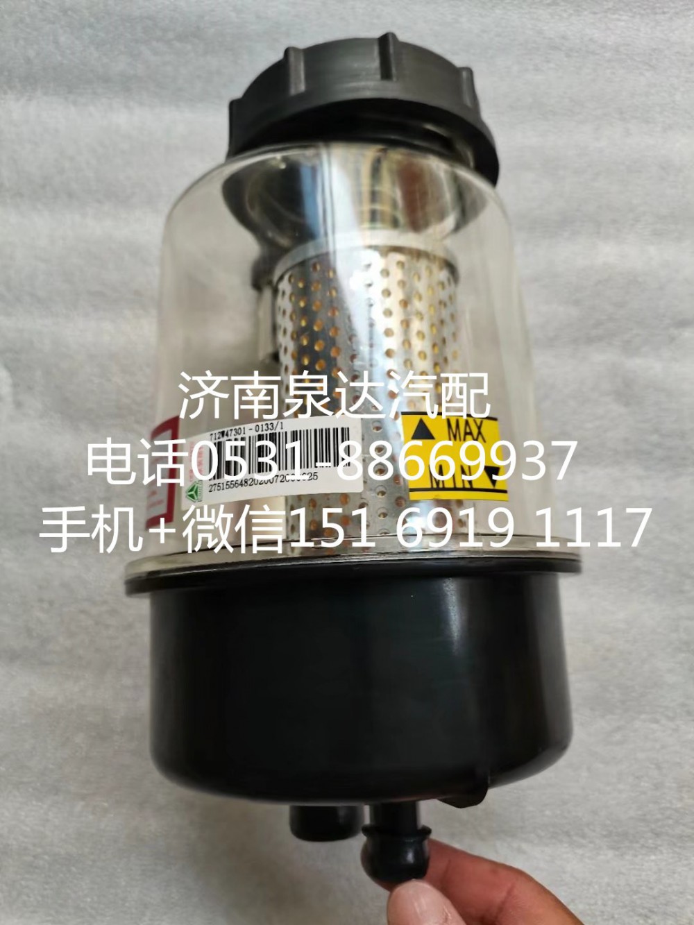 712W47301-0133,轉(zhuǎn)向油罐,濟南泉達汽配有限公司