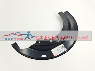 后輪防塵罩 BH0300S0-4