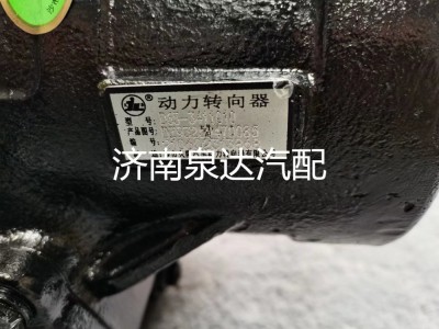 DZ93259470085,方向機(jī)總成,濟(jì)南泉達(dá)汽配有限公司