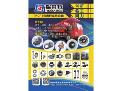 濟(jì)南瑞萊特--70礦配件、臨工、同力