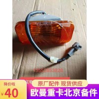 側(cè)標(biāo)志轉(zhuǎn)向燈總成(右) H1371050003A0