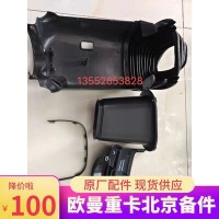 轉(zhuǎn)向護(hù)罩總成H4342051103A0