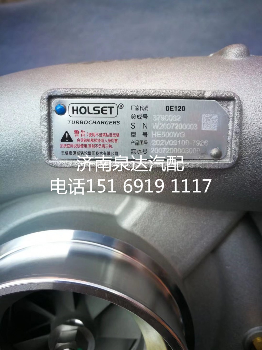 202V09100-7926,渦輪增壓器,濟南泉達汽配有限公司