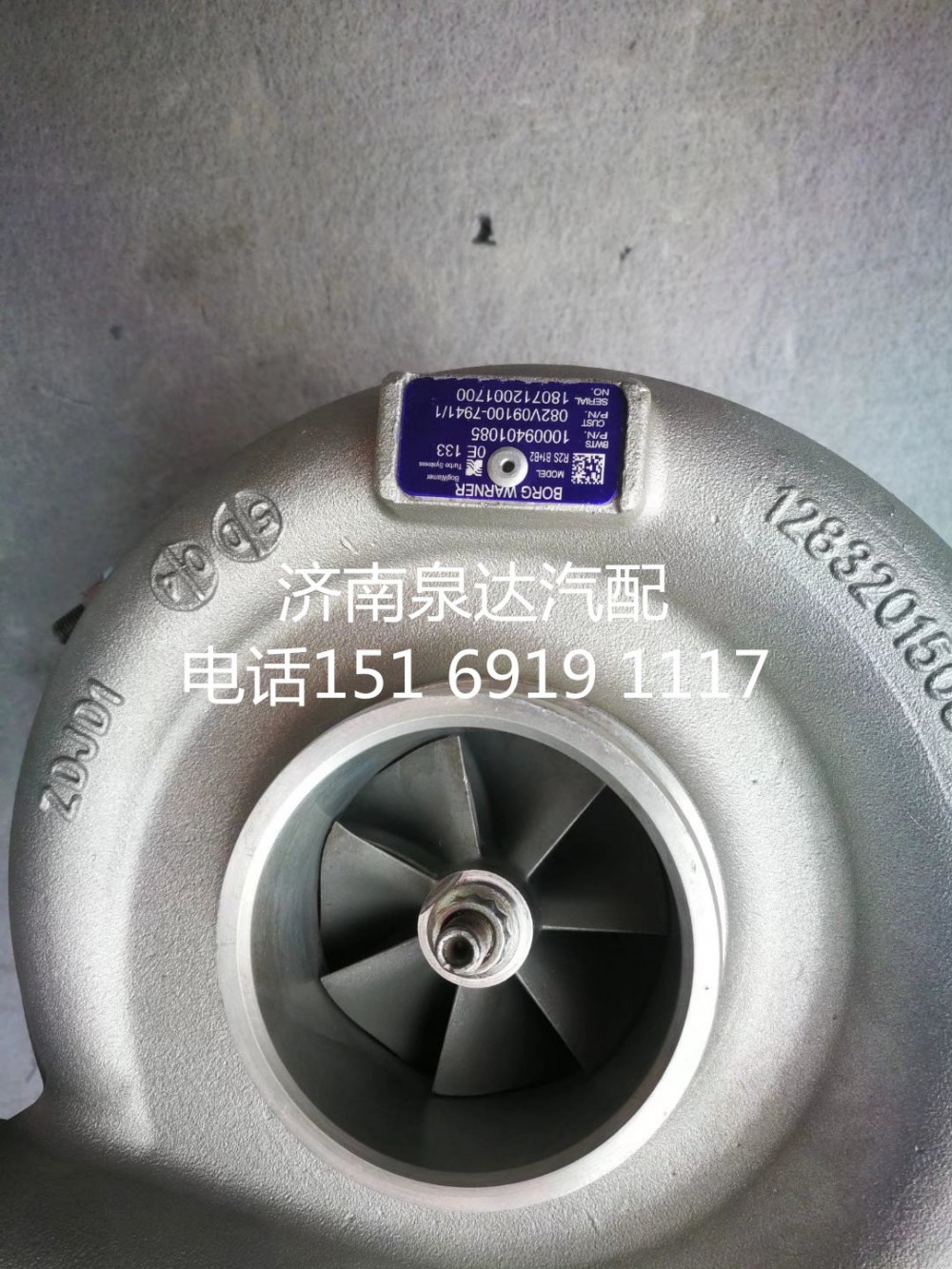 中國重汽曼MC11MC13MC07發(fā)動機(jī)廢氣渦輪增壓器增壓機(jī)/082V09100-7941/1