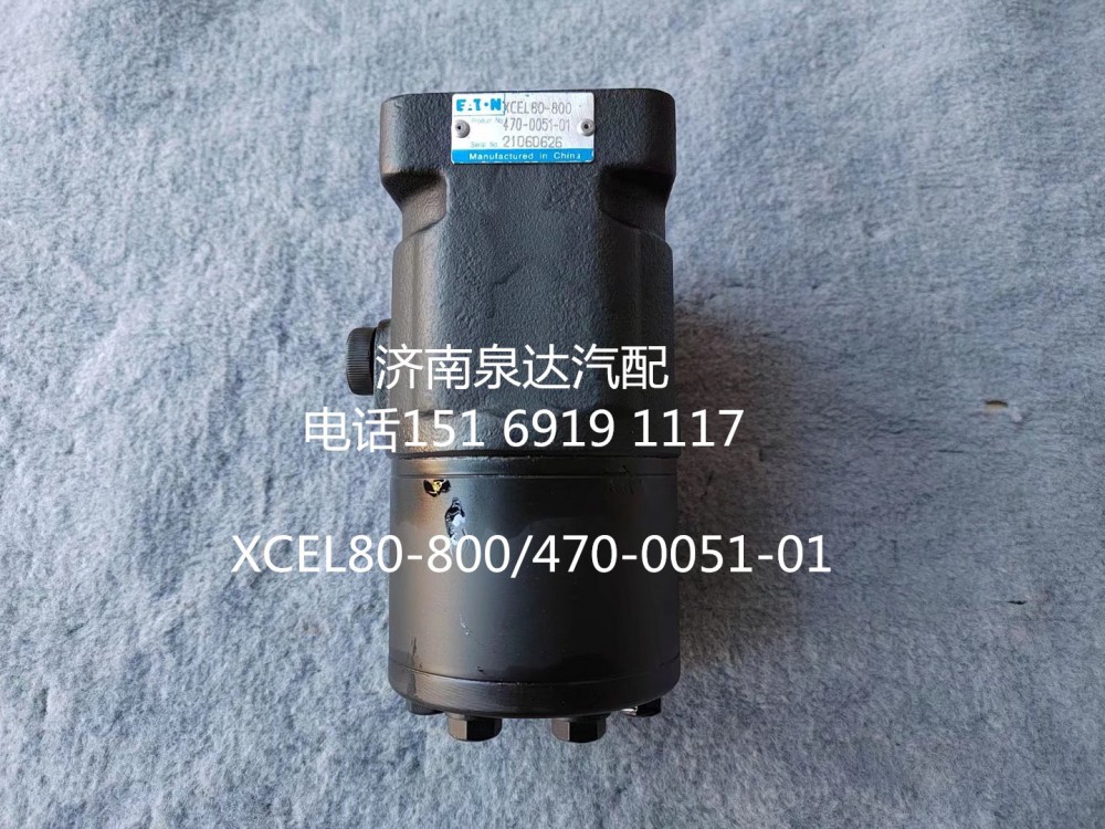 XCEL80-800,方向機總成,濟(jì)南泉達(dá)汽配有限公司
