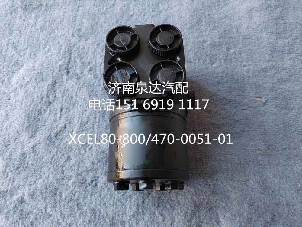 XCEL80-800,方向機總成,濟(jì)南泉達(dá)汽配有限公司