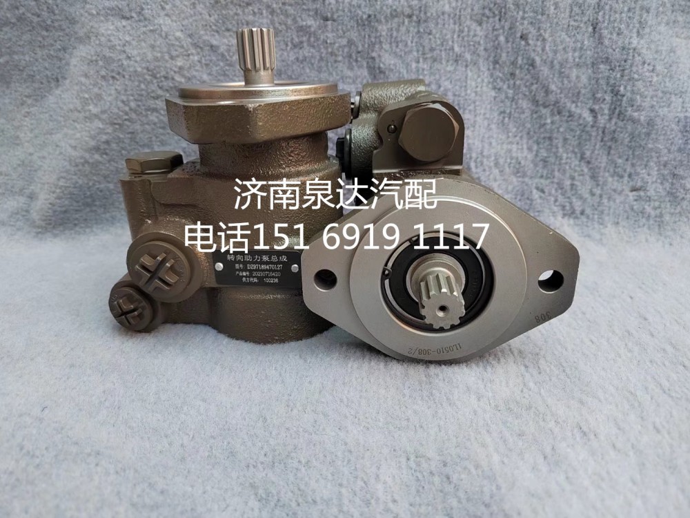 DZ97189470127,轉(zhuǎn)向助力泵,濟南泉達(dá)汽配有限公司