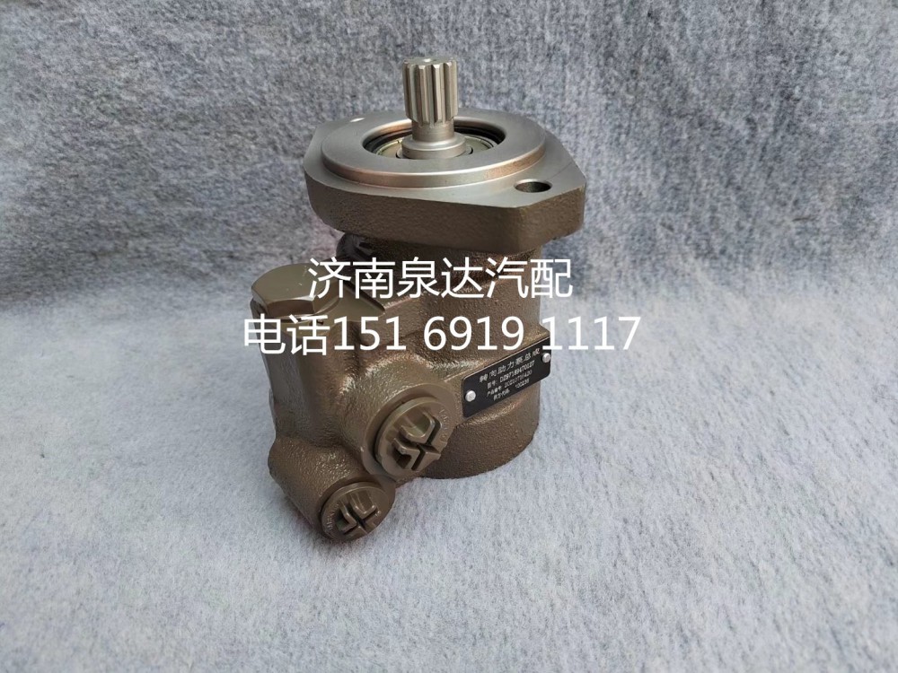 DZ97189470127,轉(zhuǎn)向助力泵,濟南泉達(dá)汽配有限公司