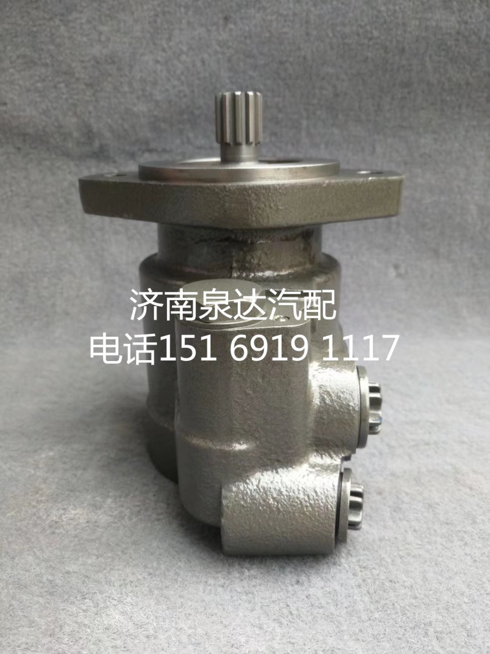 DZ97189470175,轉(zhuǎn)向助力泵,濟南泉達汽配有限公司