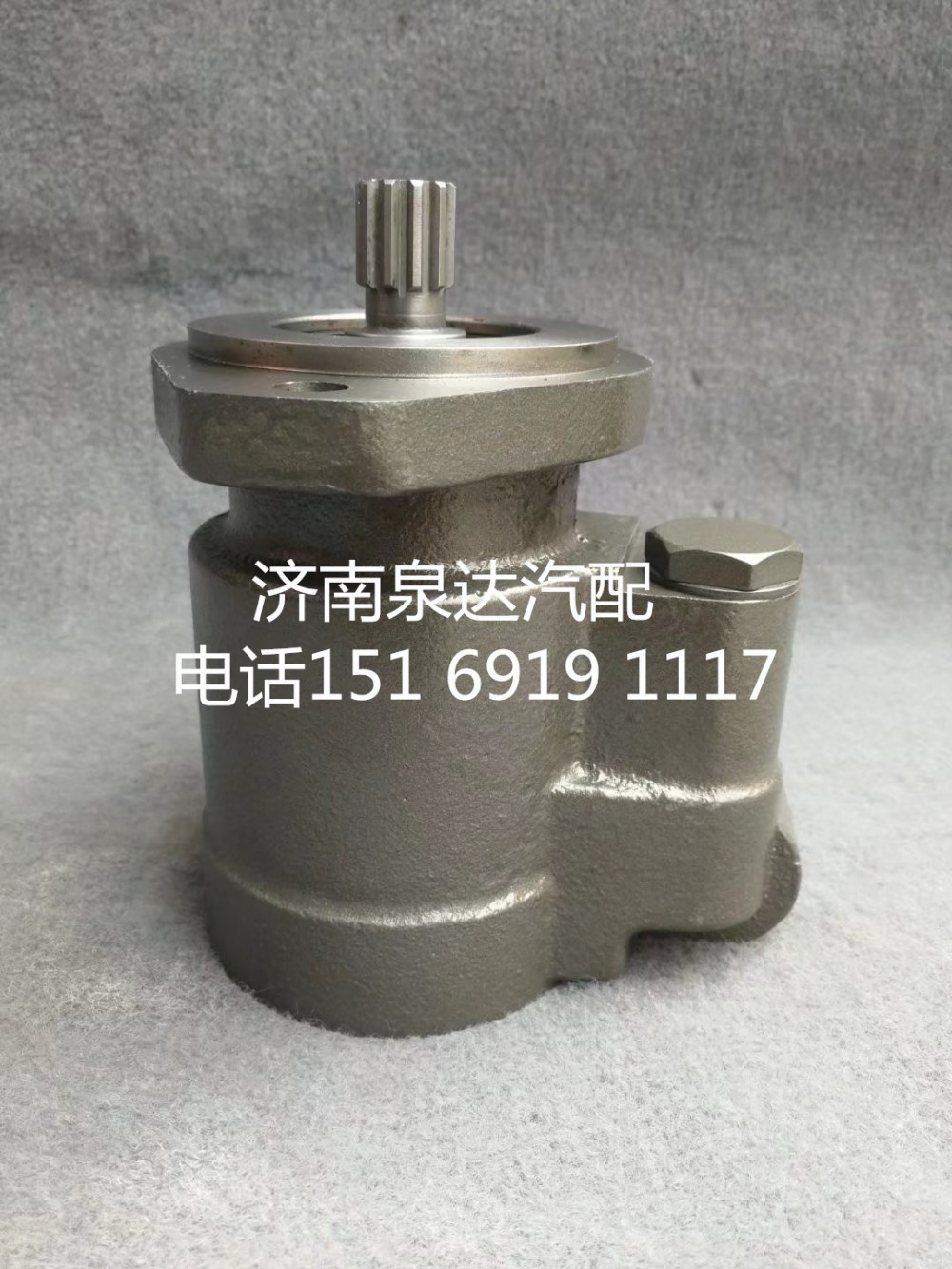 DZ97189470175,轉(zhuǎn)向助力泵,濟南泉達汽配有限公司