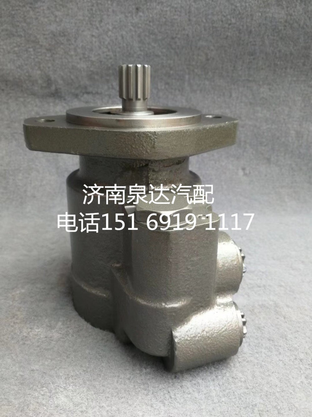 DZ97189470175,轉(zhuǎn)向助力泵,濟南泉達汽配有限公司