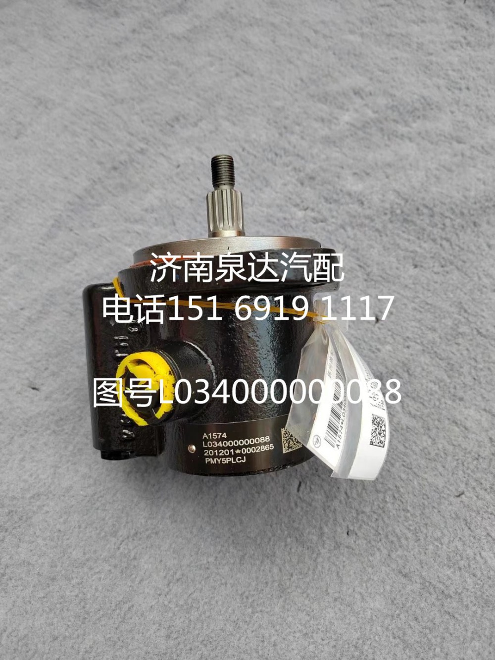 供應(yīng)福田奧鈴轉(zhuǎn)向助力泵轉(zhuǎn)向泵液壓泵L034000000088/L034000000088
